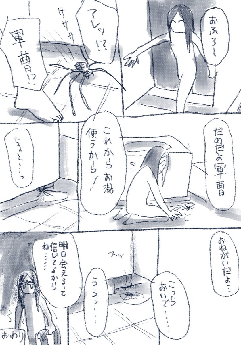 日記 
