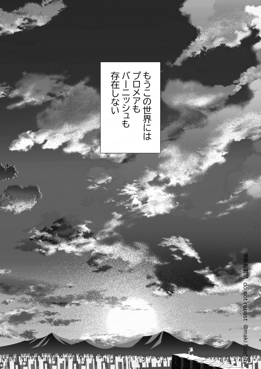 【morning rolls around】
あの朝のクVイの話。主人公二人と財団、BRも出ます。カップリング要素なし。
10/10のイベント新刊として発行し、今月中にWEBにも全部載せます。お好きな方でどうぞ!