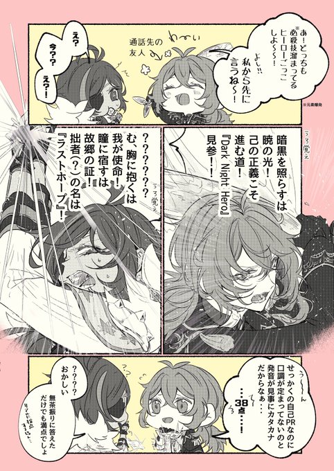 原神マルチの記憶 