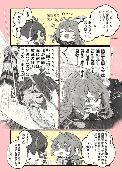 原神マルチの記憶 