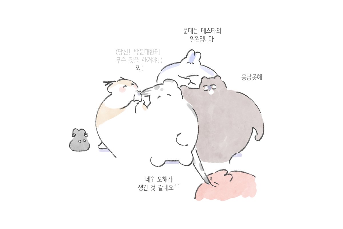 지나치게 의식하는 사이 