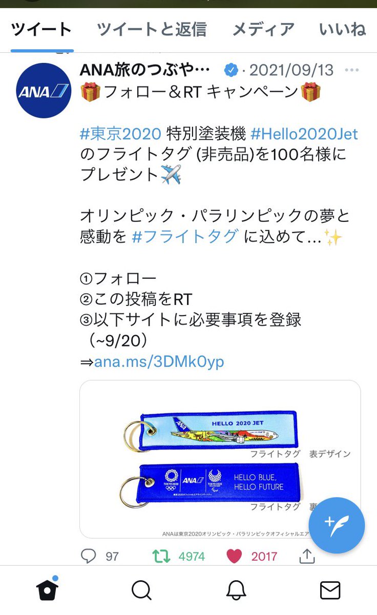 ken2_7635's tweet photo. ANAさん、ありがとうございます😊
#フライトタグ
#東京2020
#Hello2020jet https://t.co/FBGw19XvT0