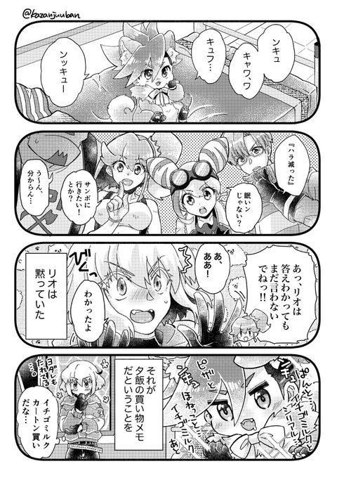 ちもわぐらし
チモモワンの言葉はかいぬしだけが聞き取れる。 
