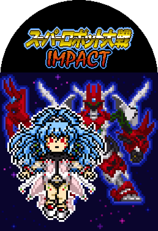 スーパーロボット大戦impact Twitter Search Twitter スーパーロボット大戦impact Twitter Search Twitter