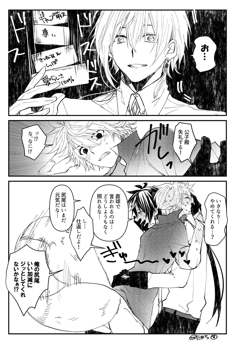※狐耳と尻尾が付いたタルが居ます
※鍾タル(Zhongchi) 