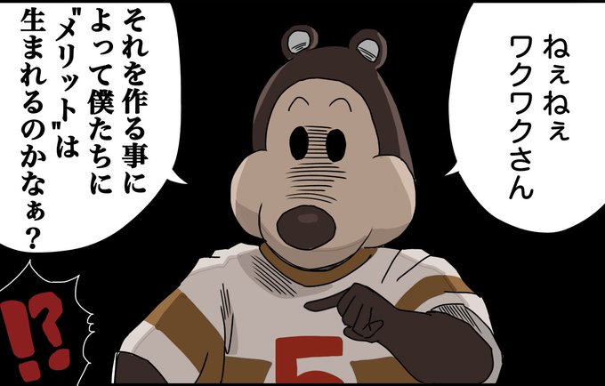 ワクワクさんと一緒に生活し過ぎて知能指数が跳ね上がったゴロリ | とらうとさぁもん さんのマンガ | ツイコミ(仮)