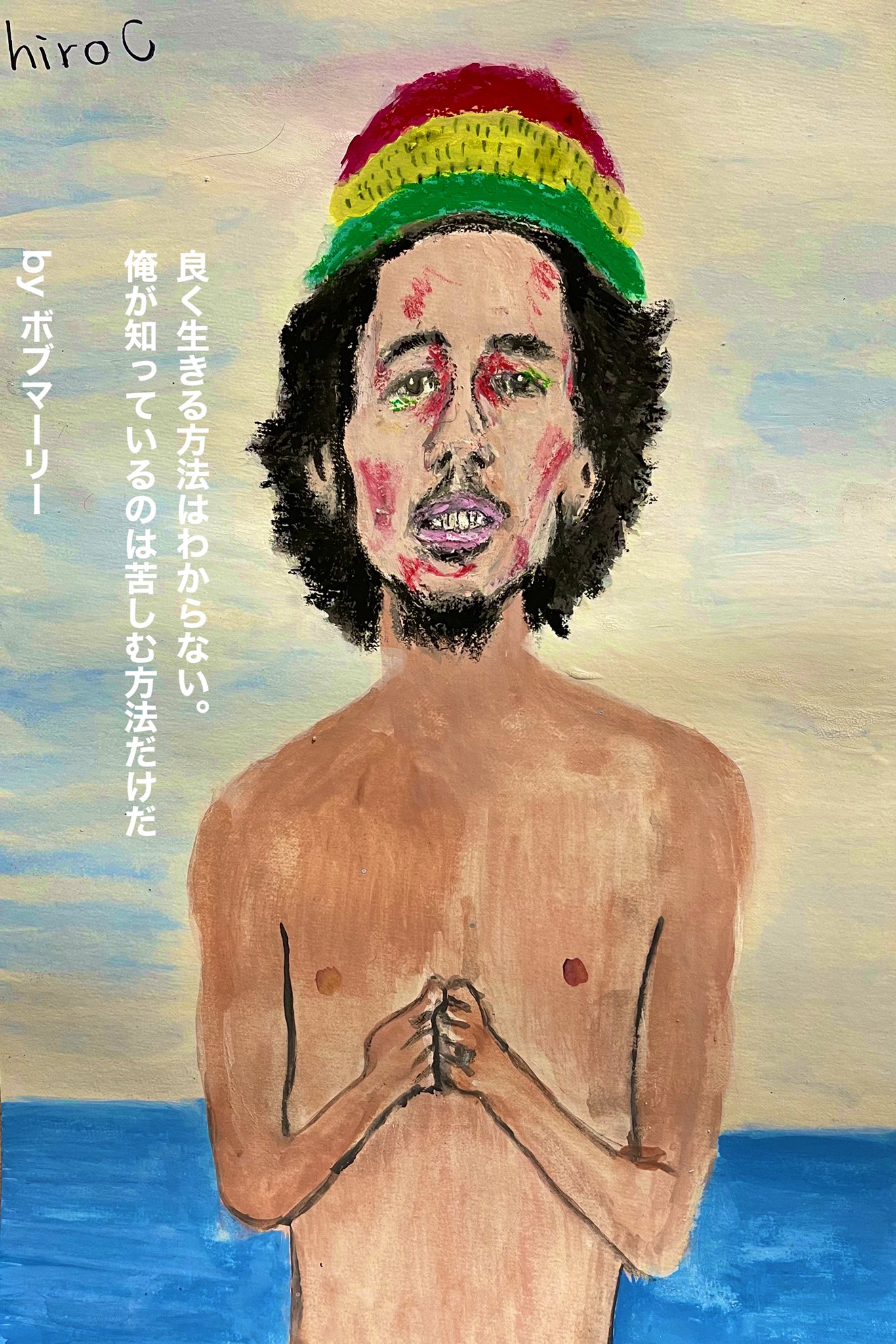 絵描きhiro C「良きバランス」 絵描きhiro C 「愛は言葉でなく」