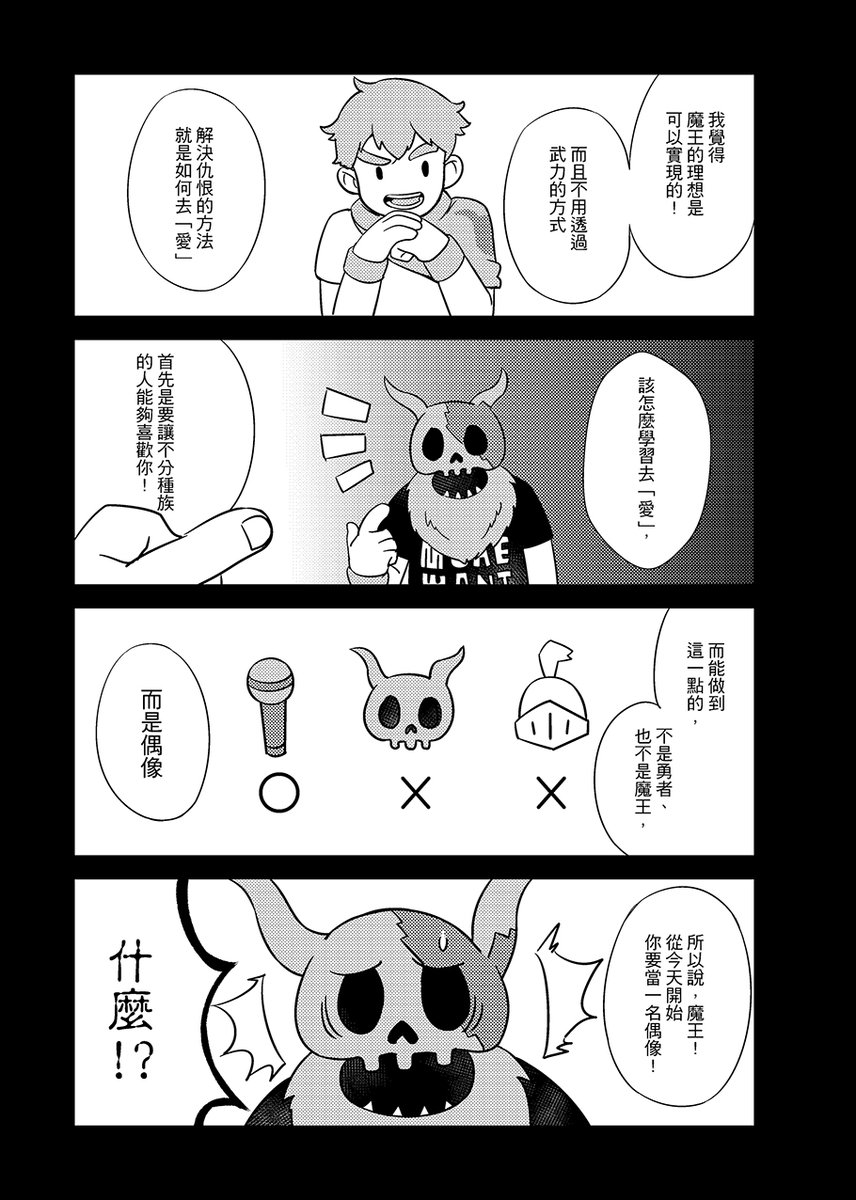 這是首席公平本喔(在這邊講)
內容試閱01 