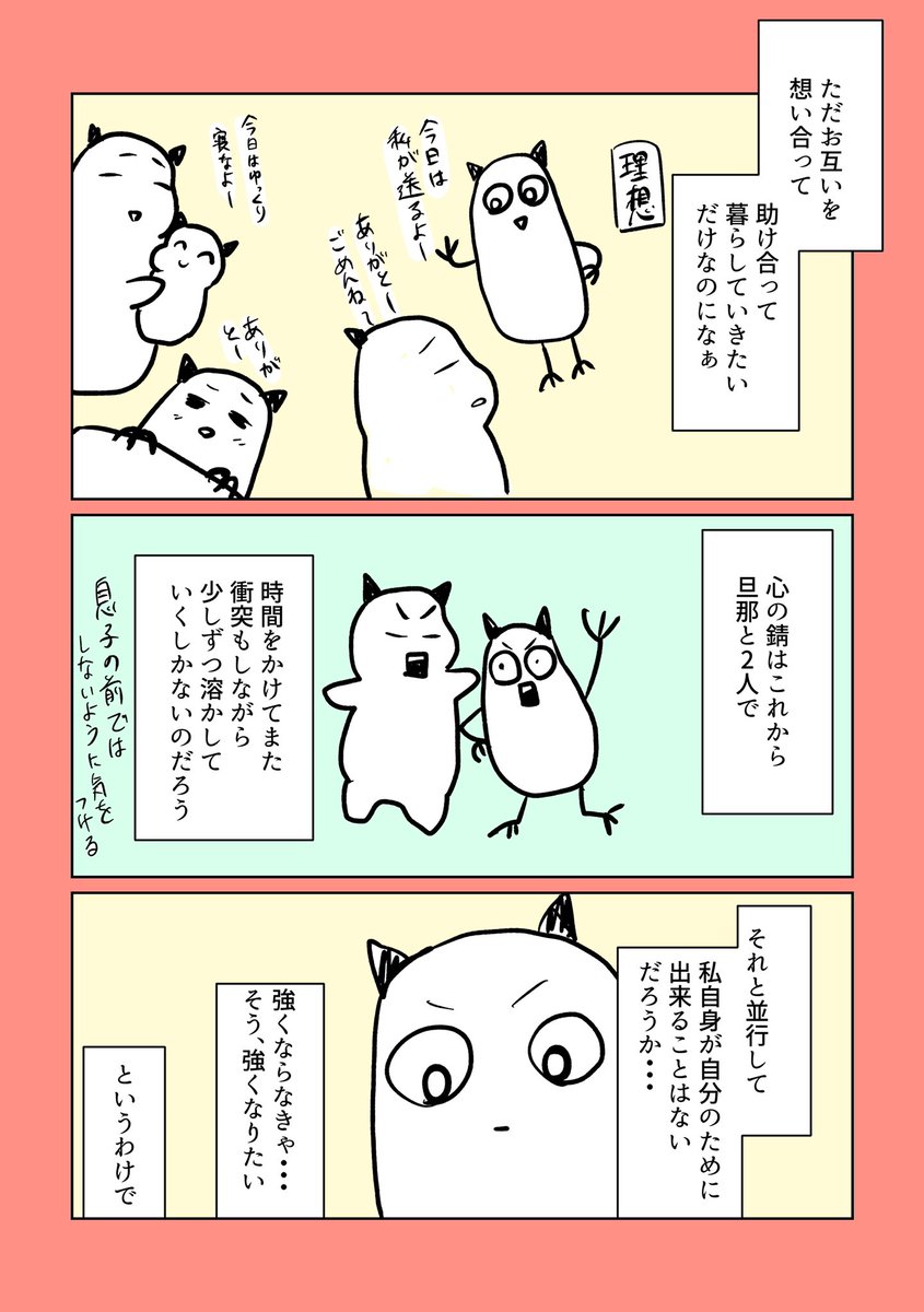 産後に抱いた恨み が後引いて 夫に優しくできない 夫婦関係の葛藤を描いたマンガに共感集まる Togetter