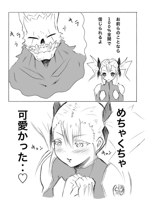 怪獣8号の笑顔を見て思ったこと

#怪獣8号 #KaijuNo8 
#Monster8 #괴수8호 #fanart 