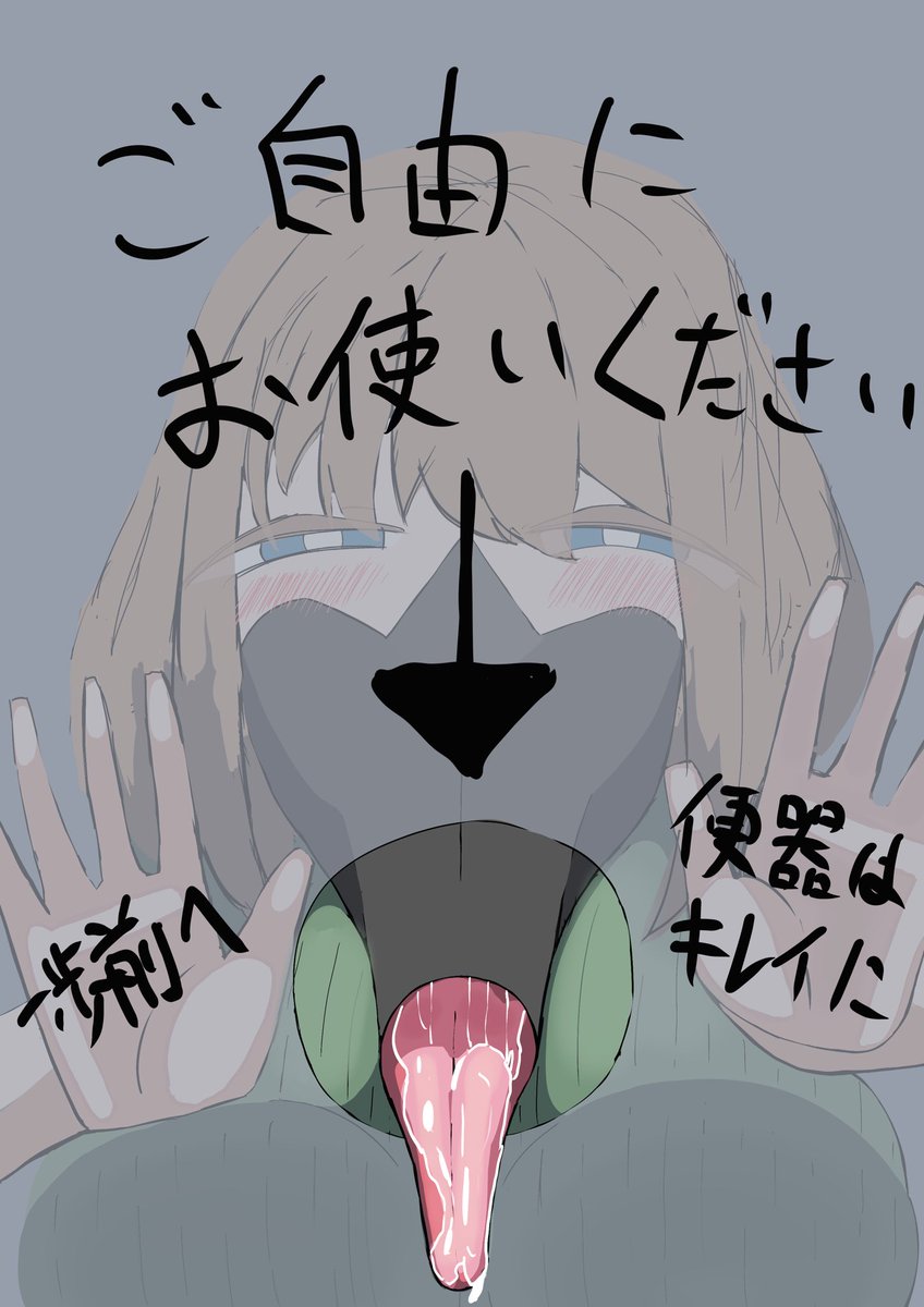 フェラマスクとグローリーホールって合わせてもエロそうだよねという絵 