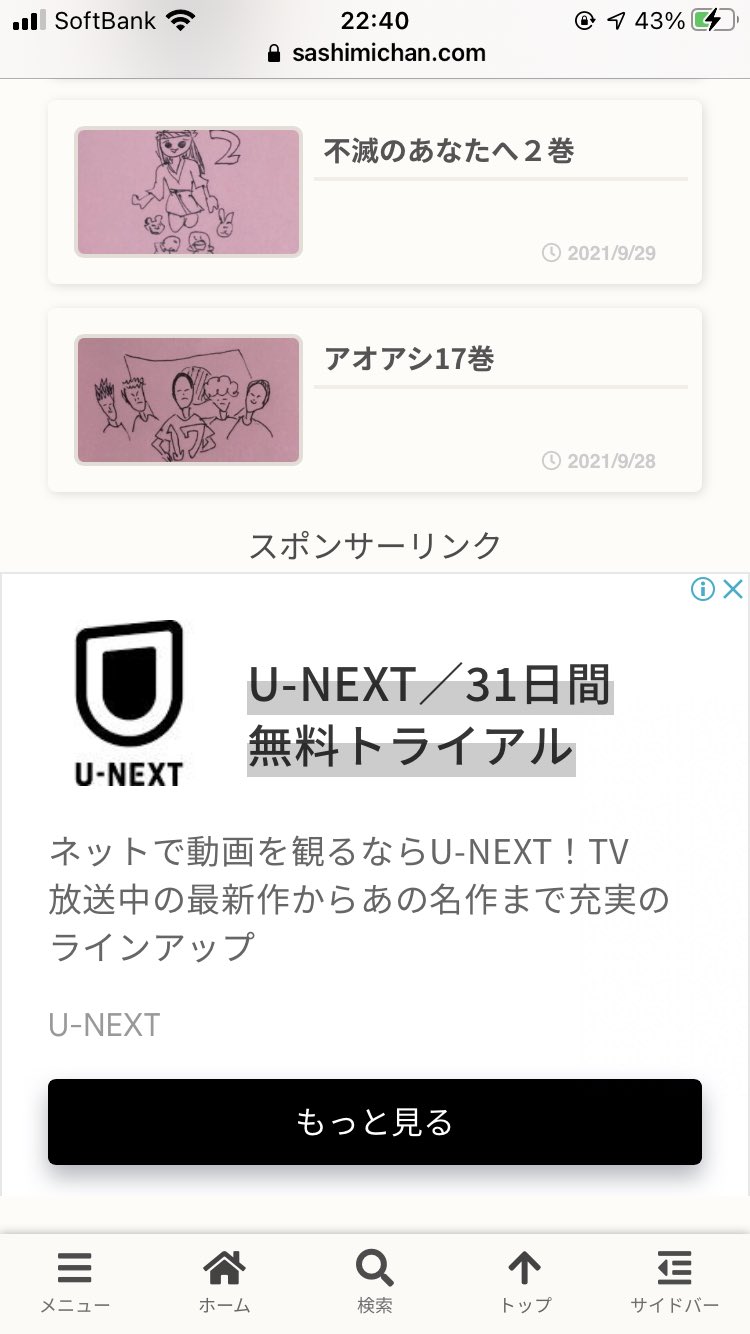 ウルフルズ Twitter Search Twitter