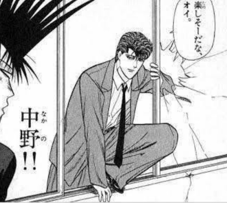 今日から俺は　額装飾　中野 誠　アニメ＞グッズ＞漫画本＞カード＞ポスター＞その他 なぜか中野君は存在してない事になっている実写版『今日から俺は