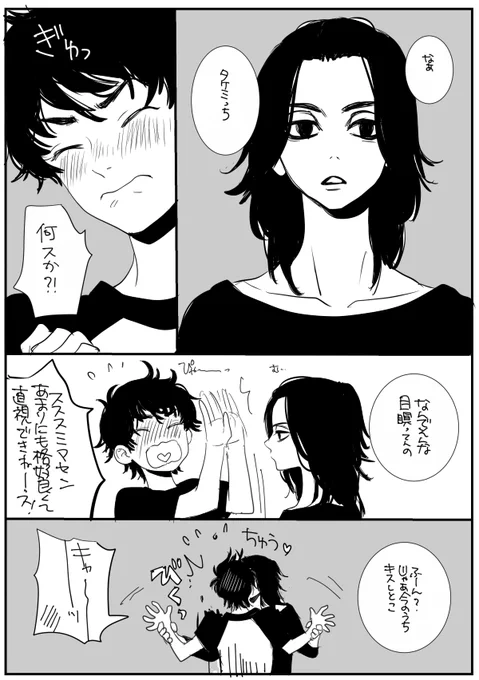 ※自分だけが楽しい※
超レア黒髪長髪マイキーくんを好きすぎるみっち
マイ武 