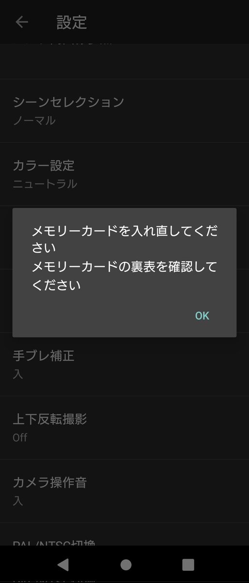 Im_not_there_W's tweet photo. やれやれ困ったな。
SONYのすこし型落ちの「HDR-AZ1」というカメラを使っていたんだが・・・・SDカードを読み込まなくなっ
て録画ができないよ。
明日の仕事終わったらメーカーに修理をお願いしよう。
#アクションカメラ #HDRAZ1 #SONY https://t.co/I9ALlngJ44