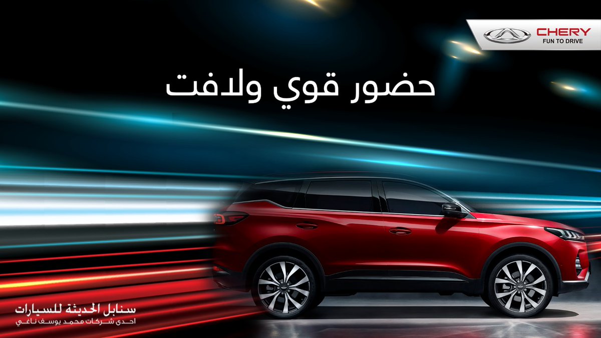 CheryautoKsa's tweet photo. بحضوره القوي، يلفت تيغو 7 برو الأنظار أينما حلّ
With its powerful presence, Tiggo 7 Pro grabs the attention anywhere and always
#سنابل_الحديثة_للسيارات #محمد_يوسف_ناغي_للسيارات #تيغو7_برو #شيري_برو #شيري
#chery #sanabel_modern_motors #Naghi #MYNaghi #Sanabel #Chery_Pro https://t.co/SbMxz8XN64