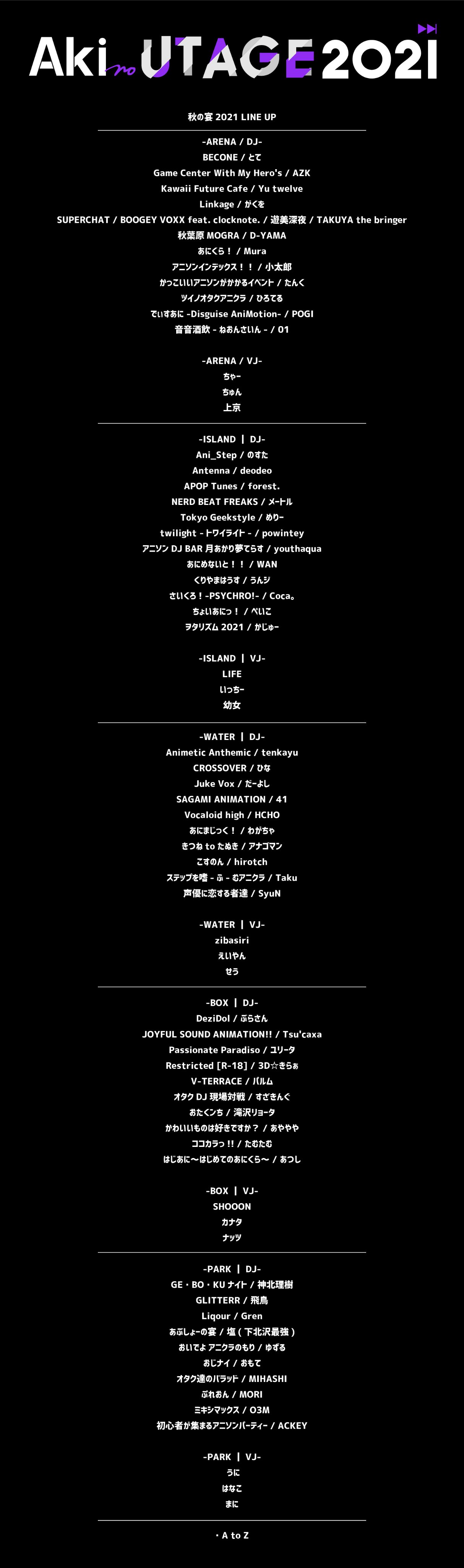 かっこいいアニソン がかかるイベント Kakkoii Anison Twitter
