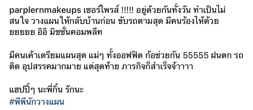 วางแผนเก่งใครเปงคลทัมพรี่กิ้นร้องไห้ บอกมัมหมีมา น้องปีปีใช่มั่ยย