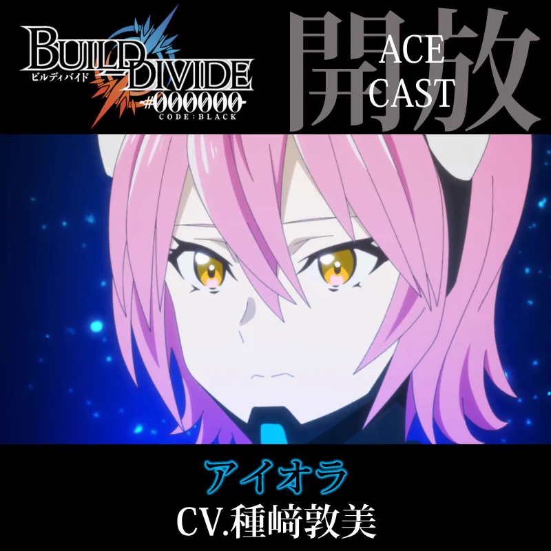TCG「ビルディバイド」【公式】 on X: 