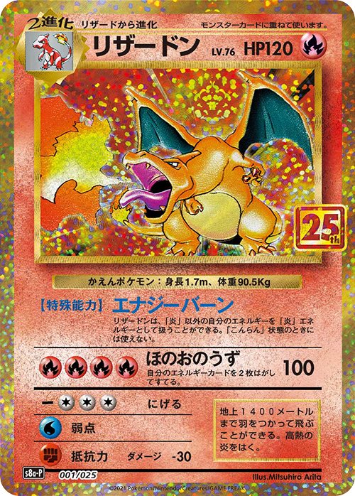 2023年最新】有田満弘の人気アイテム - ポケモンカード 有田満弘 サインカード ヒトカゲ