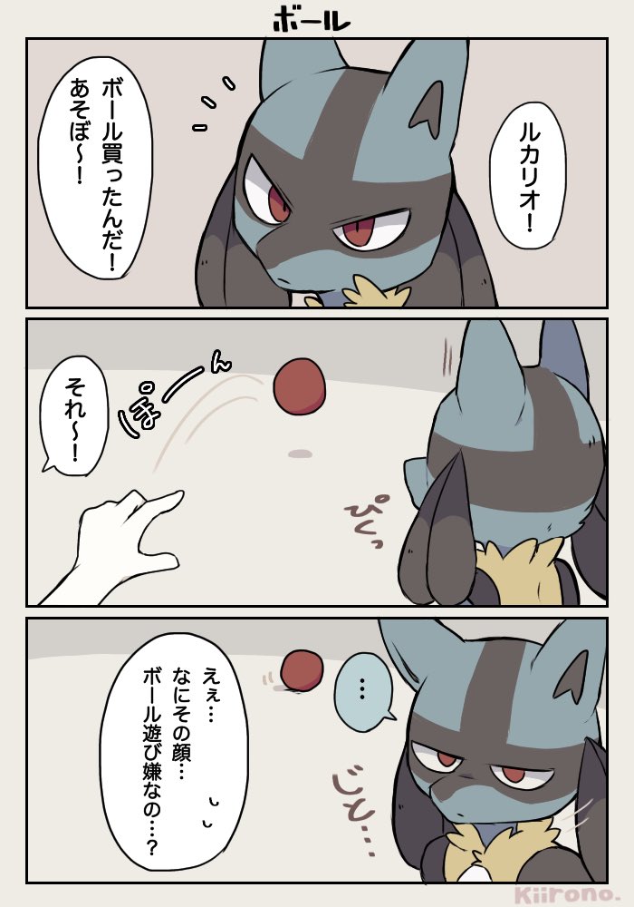 【ポケモン-漫画-】無口なルカリオさんとトレーナーさん
#pokemon #PokemonArt #Lucario 