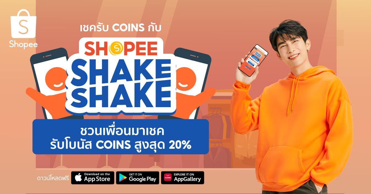 iamyourgift_'s tweet photo. #ShopeeTH1010 #Shopee1010แบรนด์ดังน่าคบ #ShopeePrizesTH #ShopeeShakeShake https://t.co/dXll0bz4Ju https://t.co/ydGjC3Mnoz