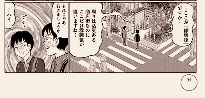 この、何でもない「平時」のタイミングで、示し合わせたかのように有名媒体で同時に「縁切榎」と「長寿庵」が紹介されたということは…

「来い」ってことかな?

近々、「東京怪奇酒」で取材させてもらったX氏と一緒に参拝&amp;蕎麦たぐりに行こーっと。 