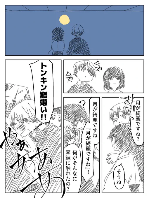 『お月見』直真依
#juju_nl_Draw 