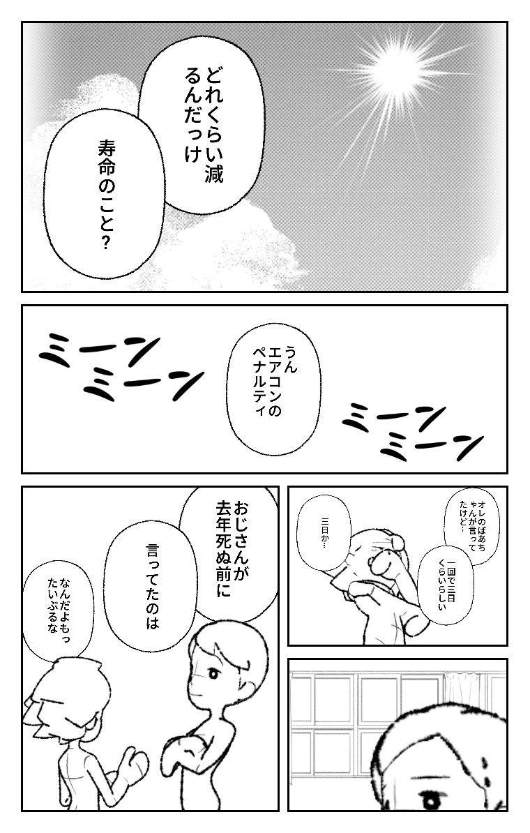 World Makerで「夏の必須アイテムペナルティ」の漫画ネームを公開しました!
https://t.co/sKP1z4vJoy
#WorldMaker