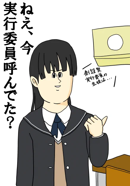 絢辻さん… 