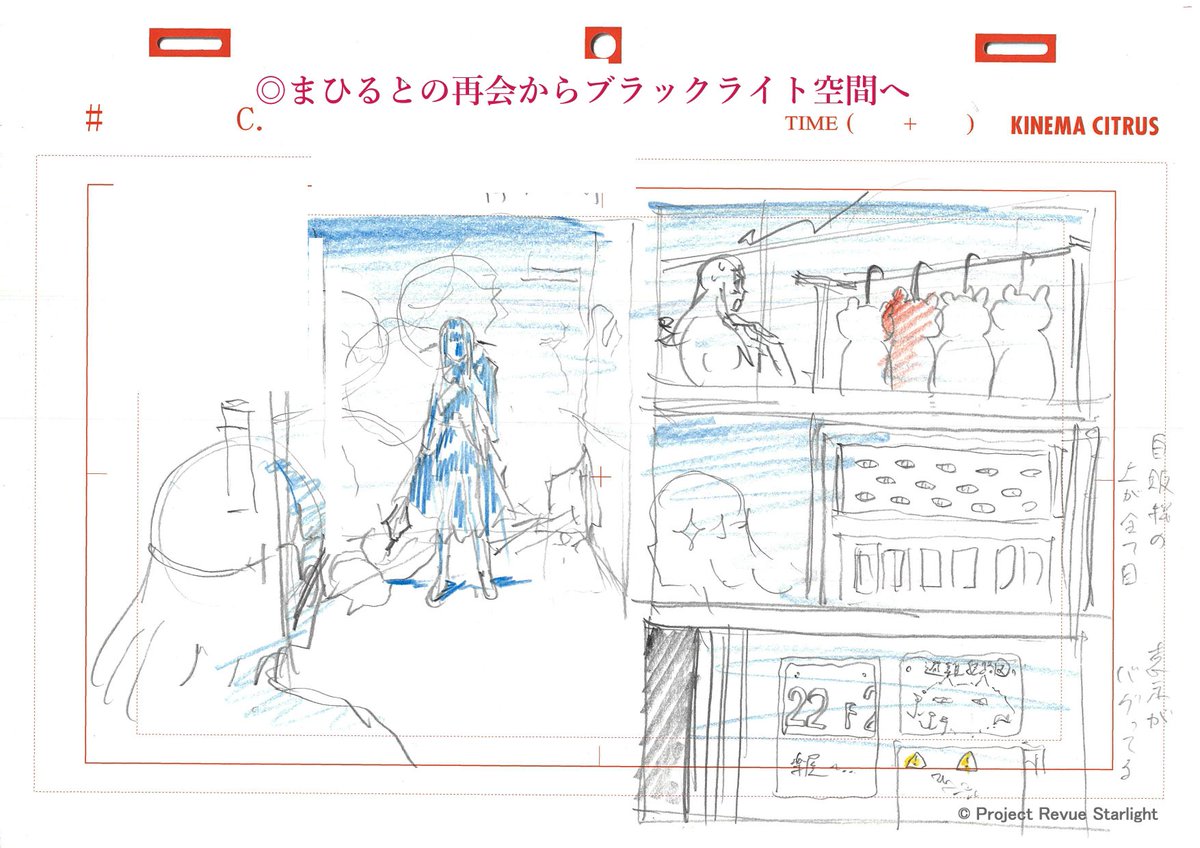 【おしえて!スタァライト劇場】

情報13:追い詰められるひかりちゃん

競い合う2人…が、気付けばホラー⁈になっていたまひるとひかりのレヴュー。
どうしたらホラーになるのか?沢山の案を出し合いました。
古川監督と小出副監督の没案を公開です👻

#劇場版スタァライトネタバレ
#おしスタ 