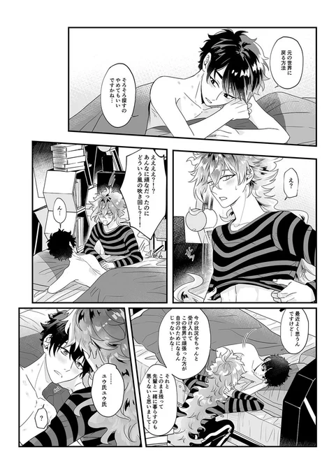 選択

イデ監♂
(※監督生♂顔あり
(※事後表現あり
#twstプラスB 