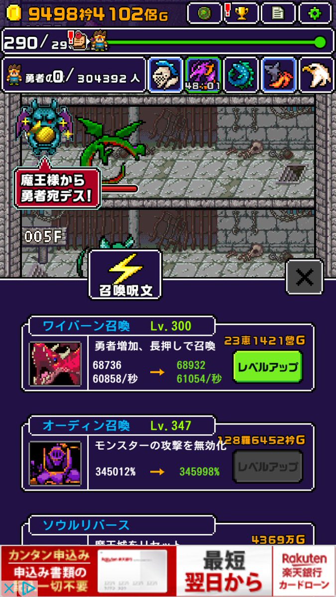 勇者 世界の半分くれるって言ったのに の知りたいことをテキトーに試すアカウント 召喚進化の書 竜 ワイバーン召喚時の勇者を増やす 呼び出せる勇者が5倍ぐらいになる Android版でこんなに勇者出したら 間違いなくアプリ落ちるよ 世界の半分 勇者 世界の半分くれるって言ったのに の知りたいことをテキトーに試すアカウント 召喚進化の書 竜 ワイバーン召喚時の勇者を増やす 呼び出せる勇者が5倍ぐらいになる Android版でこんなに勇者出したら 間違いなくアプリ落ちるよ 世界の半分