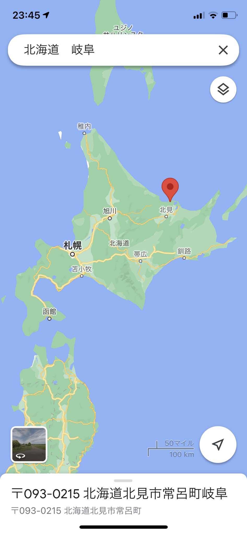 تويتر みぃ 岐阜クエスト على تويتر 北海道にある岐阜はここにゃ 名鉄岐阜駅から車で23時間48分かかるらしいにゃ ほぼ一日だにゃあ 岐阜県から北海道の岐阜まで行くのは大変だにゃあ 岐阜クエスト T Co Qzkooz2s5n