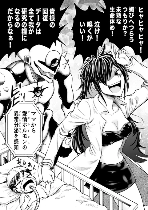 マットゥサイエンティスト⑤ 