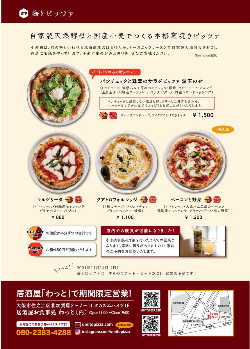 umitopizza tweet media