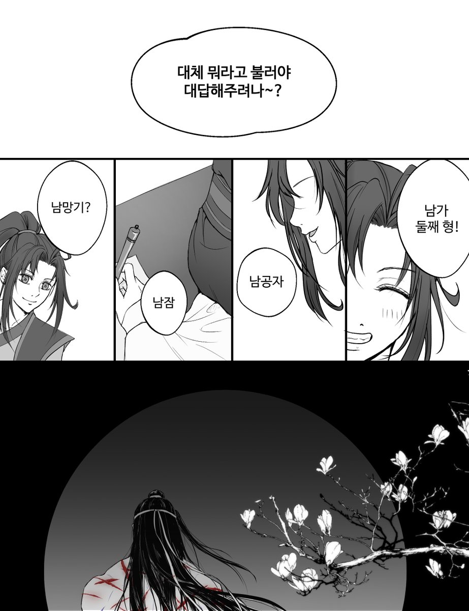 hdrgea_mdzs's tweet photo. 잊을 수 없는 
그 봄날 너의 

[목소리]

#망기무선_60분_전력 #魔道祖师 #마도조사 #MDZS #忘羨 #망무 https://t.co/wz57S95ID7