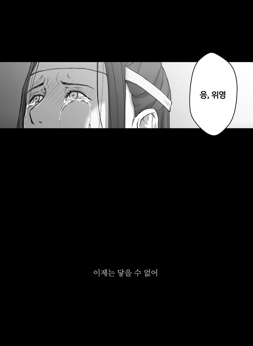 hdrgea_mdzs's tweet photo. 잊을 수 없는 
그 봄날 너의 

[목소리]

#망기무선_60분_전력 #魔道祖师 #마도조사 #MDZS #忘羨 #망무 https://t.co/wz57S95ID7
