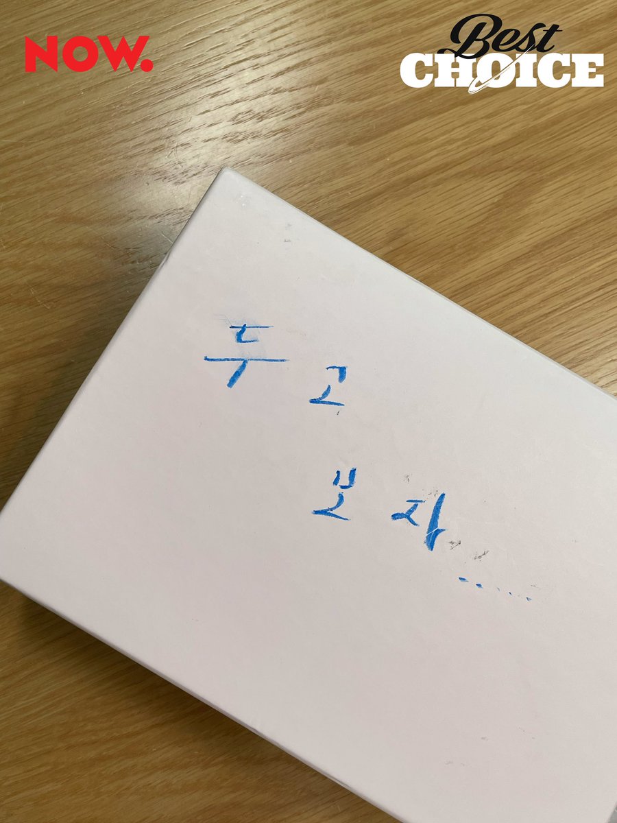 npop_zip's tweet photo. #샤이니민호의베스트초이스  
금요일 후반전 ⛳️ 
머선 최민호 (반)성공 기념 상품🎁 간식박스 인증 🍭 (ft. 두고보자…) #민호의베스트초이스 #베스트초이스 #샤이니 #SHINee #민호 #BESTCHOICE #MINHO https://t.co/zzlJfYWt02