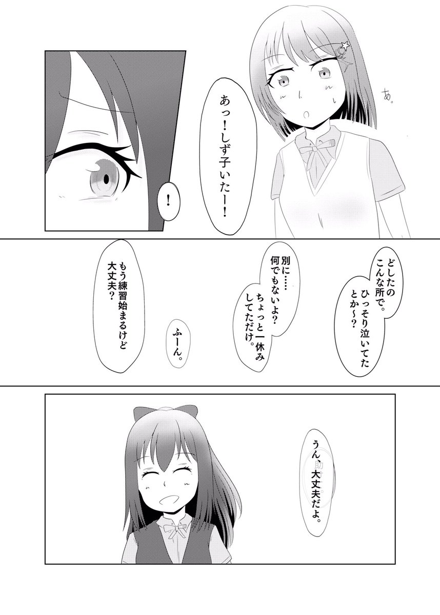 しずとかすの間に嘘はいらない💧👑 #しずかすをすこれ 