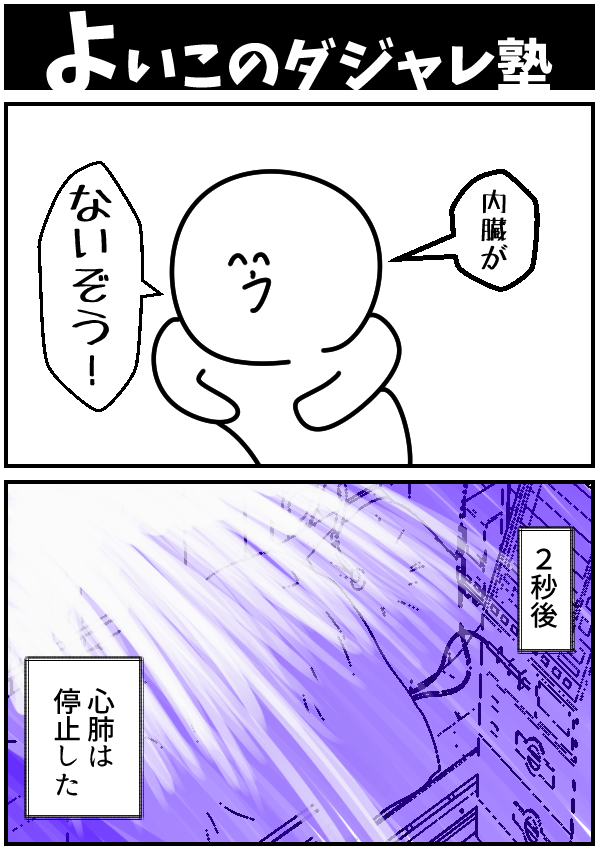 よいこのダジャレ塾 