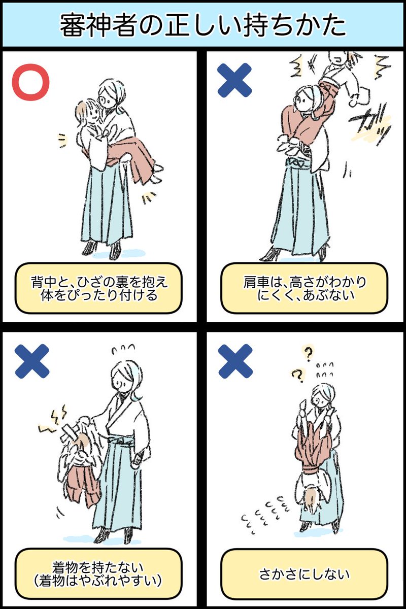 刀剣乱舞 刀さにお題80分 だめ 巴さに 笹山の漫画