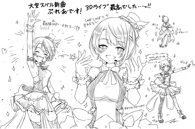 #大空スバル3周年 #プロテインザスバル
本当に本当に良かった…久々に筆をとってしまうくらい最高でした
新曲のぷ・れ・あ・で・す!が好みに刺さり過ぎてずっと聴いてる…コード進行が好み過ぎる…ベースが良い… 