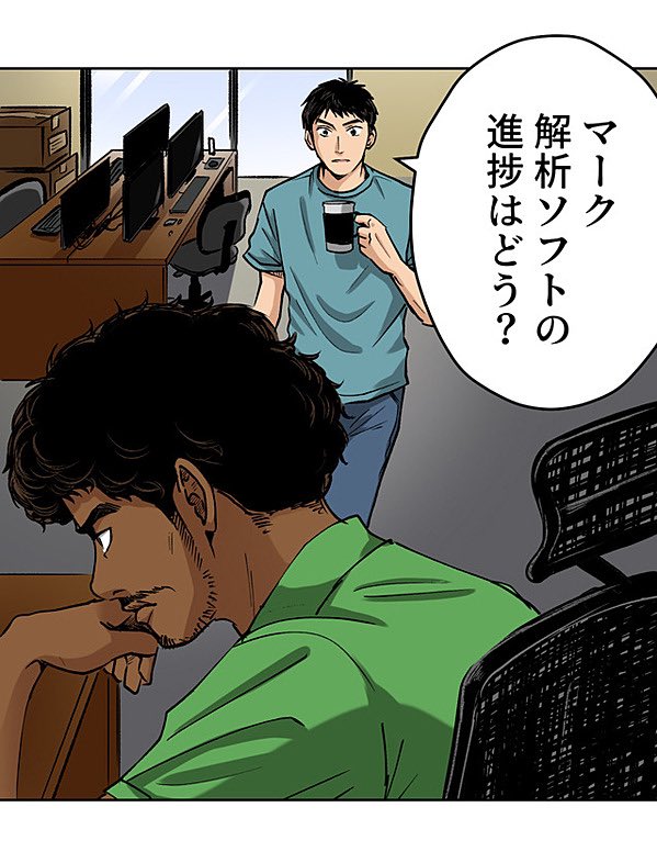 生きる理由のない男⑫ 4/11 