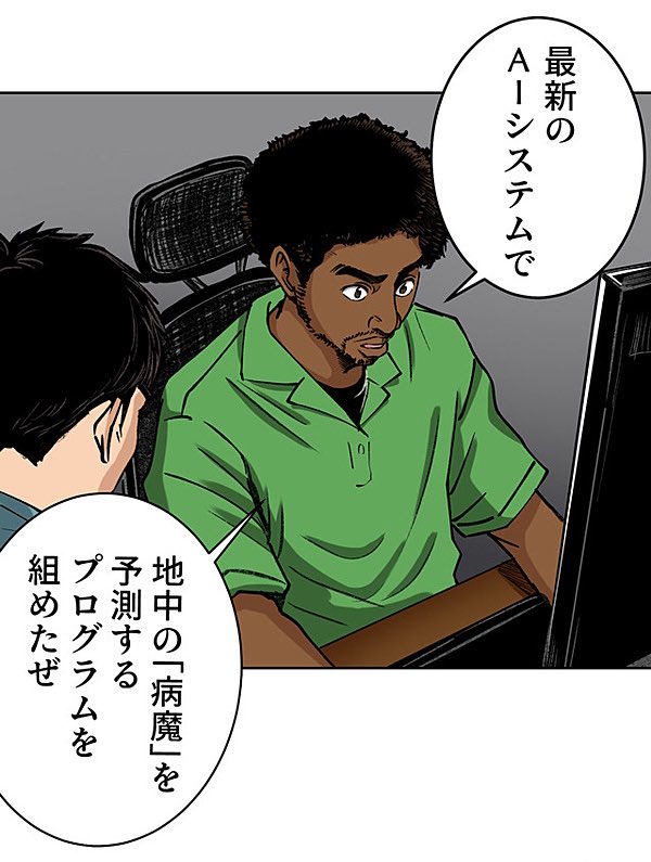 生きる理由のない男⑫ 5/11 