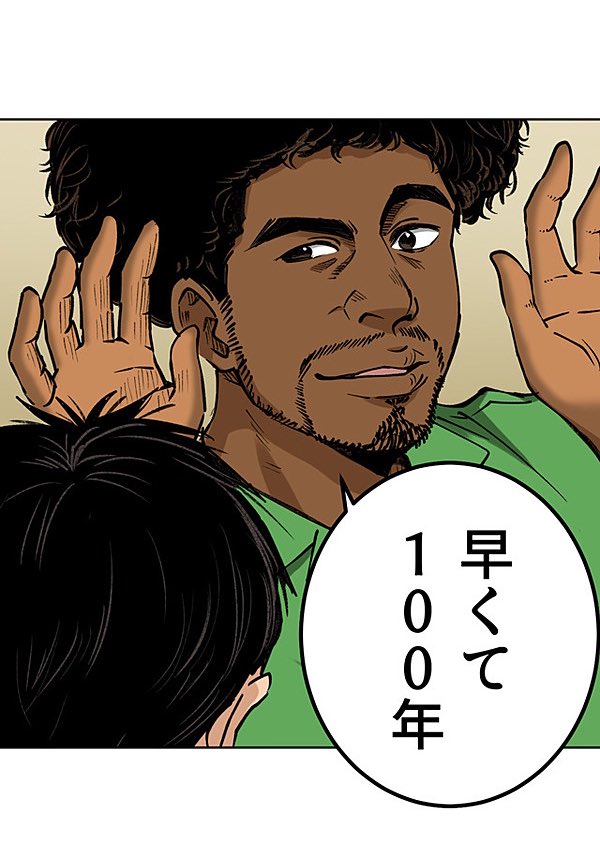 生きる理由のない男⑫ 6/11 
