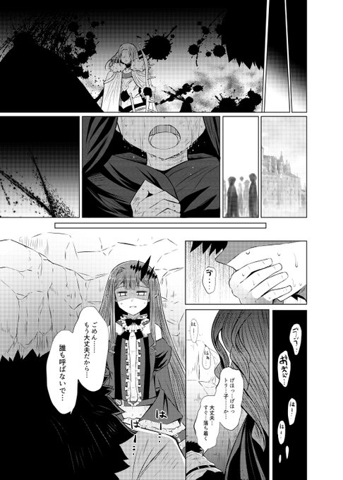 新米マスターとトリ子の続き。ザコ敵がクソ強くなってたのとモブ虐殺シーンは結構記憶にある。あんなの生で見たらそりゃ何度も思い返すし吐きもする。立ち絵真っ二つになるだけのチープな表現なのに「ひっ・・・」ってなったもん 