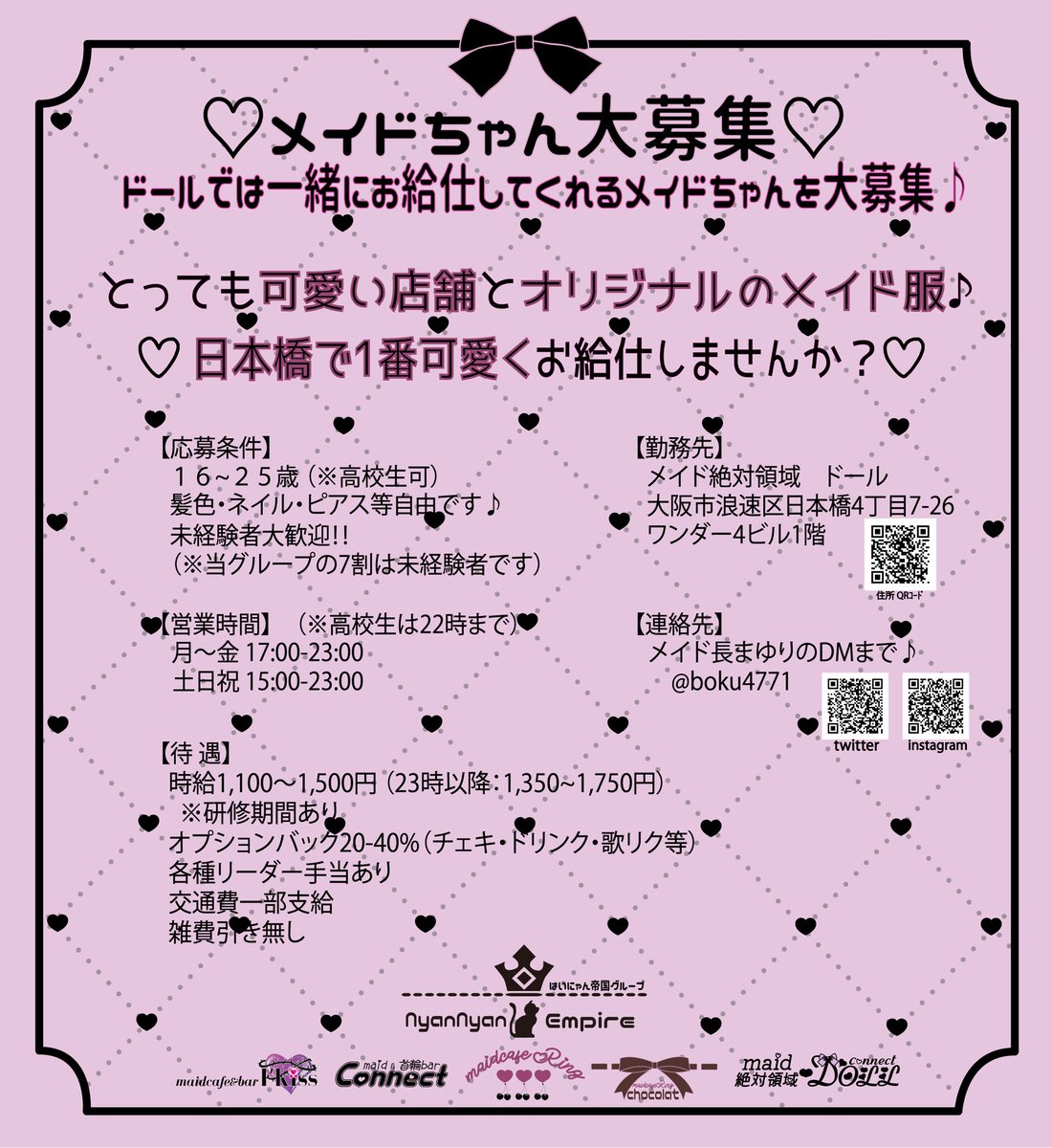 DOLL(ドール) maid絶対領域 tweet media