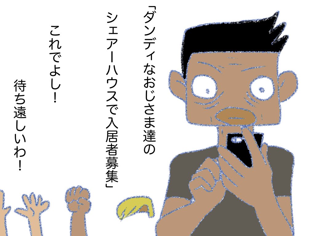 #ミイラは躍る 04 