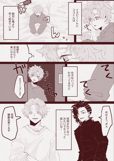 らせつ 3 27ｲﾝﾃ5号館さ43b Rasetsu As さんのマンガ一覧 3ページ ツイコミ 仮